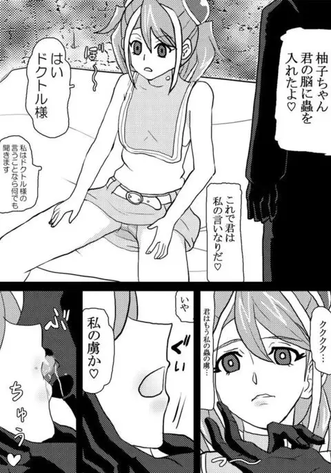 洗脳快楽笑顔～柚子編#1～