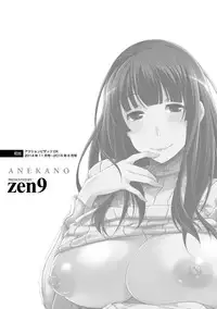 [zen9] Anekano [Digital]