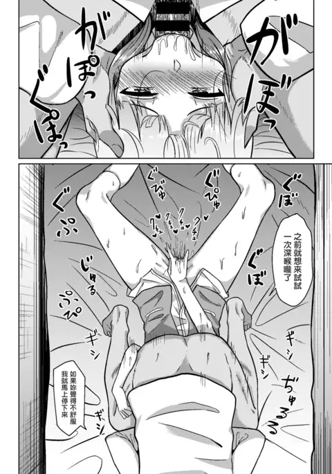 Kono Hatsukaze de shinai no?