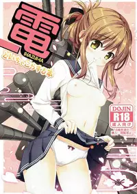 (C87) [HANEKAZE (Akiduki Tukasa)] Inazuma to Ichakora Suru Hon (Kantai Collection -KanColle-) [Chinese] [靴下汉化组]