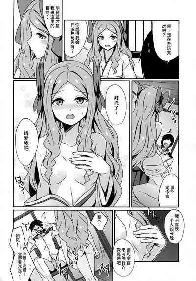 (C91) [L5EX (Kamelie)] Asakaze to Sugosu Yoru (Kantai Collection -KanColle-) [Chinese] [不咕鸟汉化组]