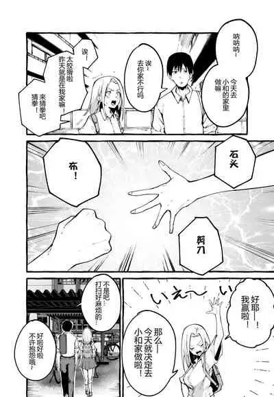 Boku no Kanojo
