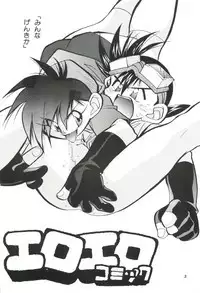 EroEro Comic