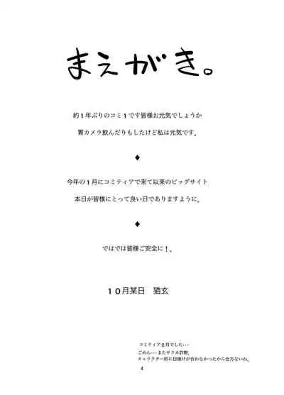 朝起きたら妹がパンツを見せてくれる。