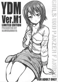 (C93) [Kamogawaya (Kamogawa Tanuki)] YDM ver.M1 (Girls und Panzer) [Chinese] [風油精導尿管漢化]