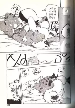 Ganbari Mahougumi Dendoganguten