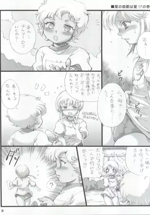 Otokuyou Gift