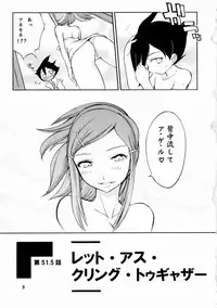 (SC34) [Fuuyuu Kouro (Mita Kousuke)] Second Summer of Love (Eureka Seven)
