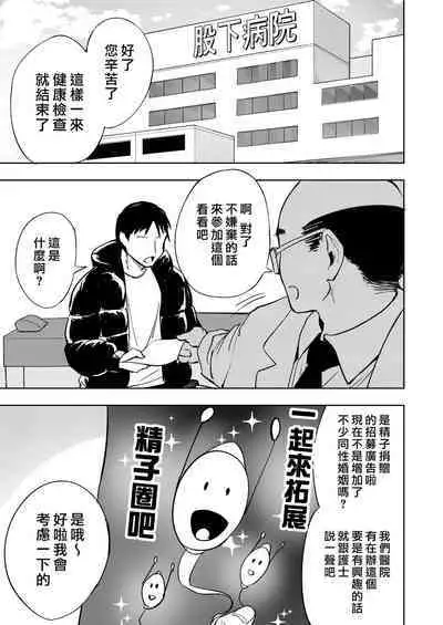 [p-kan (p no Ji)] Sakusei Kangoshi no Onee-san | 搾精護理師大姊姊 [Chinese] [漢化組漢化組×我尻故我在]