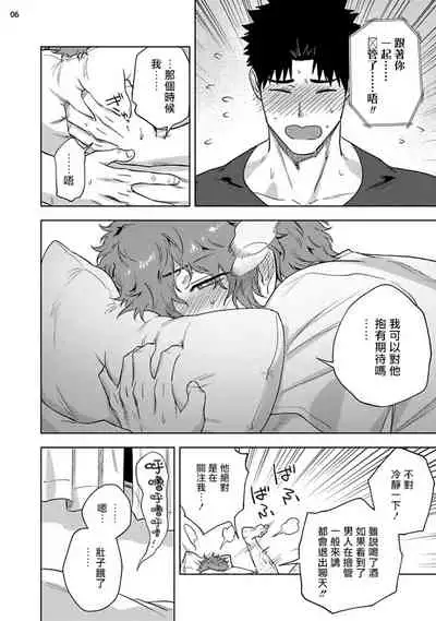 [Haiki] Ana no Aku hodo Chuuhen | 凝视 中篇 [Chinese] [冒险者公会] [Digital]