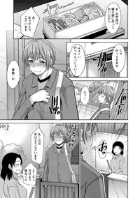 [zen9] Anekano [Digital]