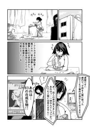 機構戦士アラカガネ 5
