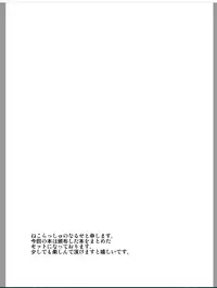 (SC59) [Neko Rush (Naruse)] Onna ni Natta Ore ga ◯◯◯ suru Ohanashi