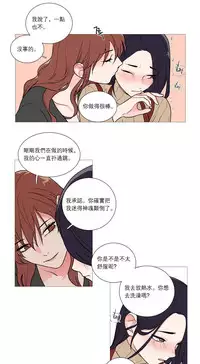 [The Jinshan] Sadistic Beauty | 虐美人 Ch.1-45[Chinese] [17+沒有漢化]