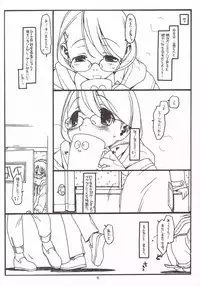 (C69) [bolze.] Satou-san to Yamada-kun sono 3