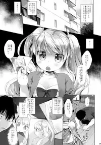 (Puniket 31) [ANCHOR (Mutou Mato)] Sunao ni Sasenaide!