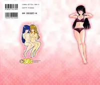 [Tsukino Jyogi] ♭38℃ Loveberry Twins [Decensored]