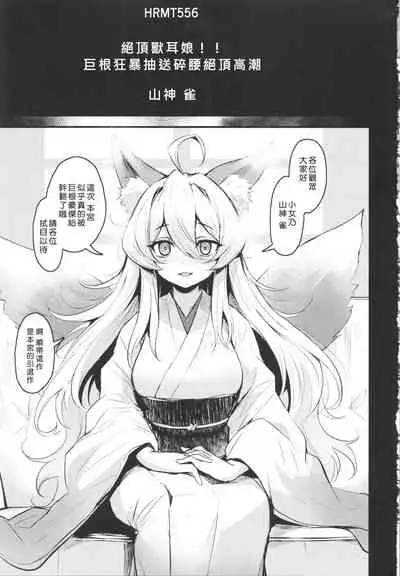 Washi, Intai Suru