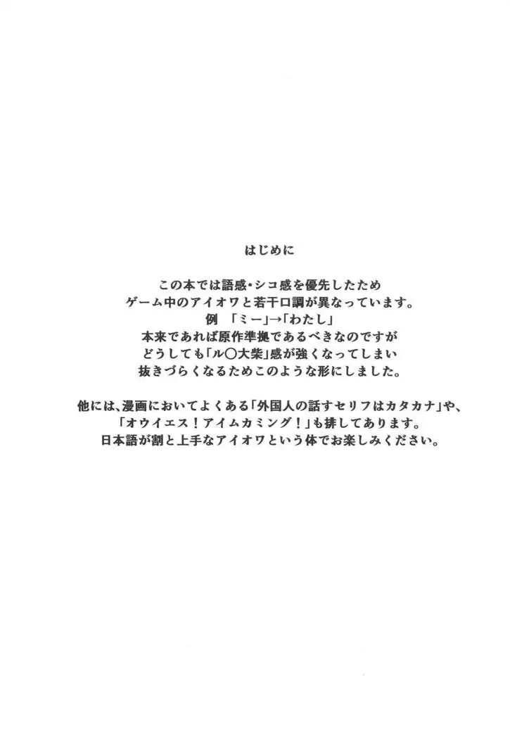 Iowa no Erohon - Iowa Hentai Manga
