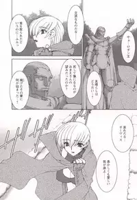 [Ruuen Rouga] Tamashii no Kusari