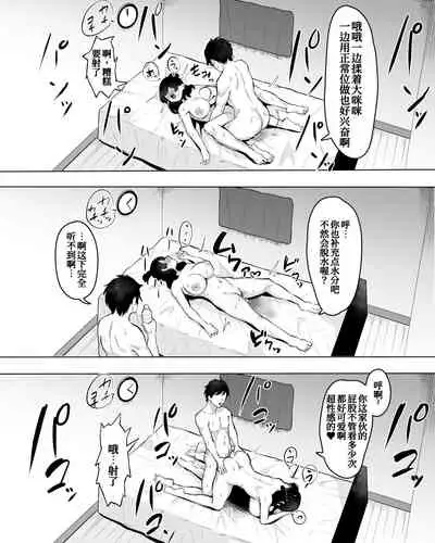 Inkya Joshi Okoshitara Sex Friend ni Natta Ken