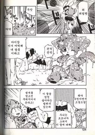 Ganbari Mahougumi Dendoganguten