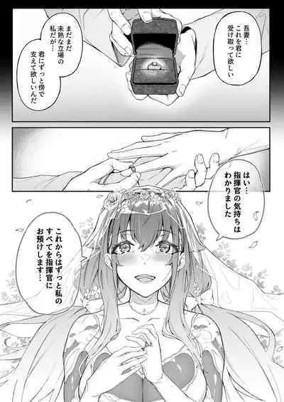 アイの中に閉じ込めた