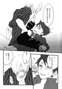 [gm (am)] Frog's Star [Umineko]