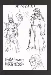 [Ruuen Rouga] Tamashii no Kusari