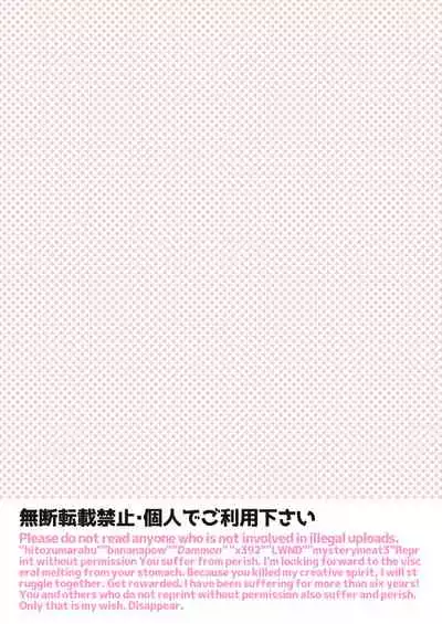 [Aimaitei (Aimaitei Umami)] ※ Kono Ato Futanari Musume ni Mechakucha Gyaku Anal Sareru [Digital]