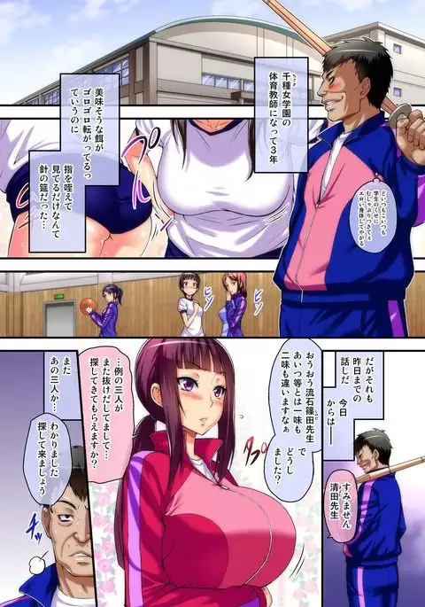 Yarigami License de donna Onna ni demo Kyousei Tanetsuke SEX Meirei Dekichau Ore