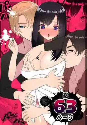 Boku no Tsuma o Netotte Kudasai