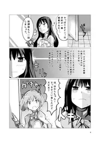 [Gedoudan (Gedou Danshaku)] Mahou Shoujo Dosakusa Magica (Puella Magi Madoka Magica) [Digital]