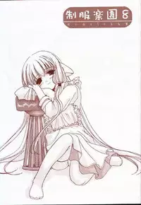 (C59) [Digital Lover (Nakajima Yuka)] Seifuku Rakuen 8 - Costume Paradise: Trial 08 (Chobits)