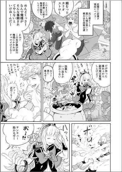 Yonkishi revu~eru 3