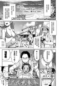 Natsu no Extra