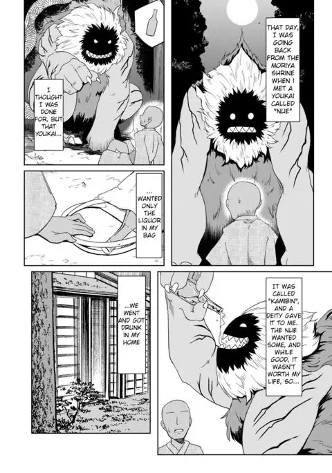 Deisuimin Nuex