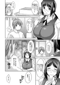 [zen9] Anekano [Digital]