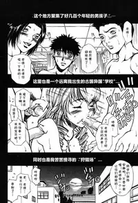 [Kitakata Kuniaki] Mononoke H Kyuuketsuki Hen (Onna Kyoushi MX) [Chinese] [cqxl自己汉化]