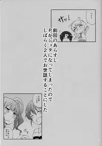 (MILLION FESTIV@L!! 2) [Nebosukekin (ShiraishiNsuke)] Shota ni Natta P to xxx Suru Hon ~Nao Hen~ (The IDOLM@STER MILLION LIVE!)