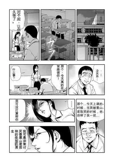 Kyousei Shidou ～Mechakucha ni Kegasarete... 1-6