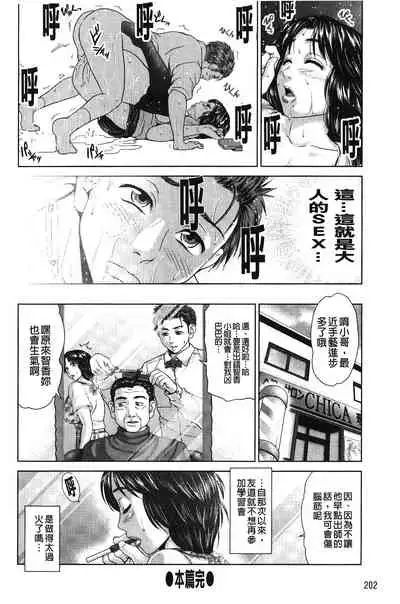 Jajauma Oppai | 潑辣女孩 海咪咪