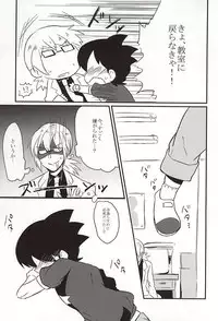 (Chimuchimu World) [Enokinoki (Fujinami)] Nigerarenai Shisen (Youkai Watch)
