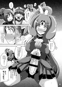 [Akuochisukii Kyoushitsu (Akuochisukii Sensei)] Sunny Ankoku Hentai 03 (Smile Precure!) [Digital]