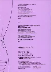 (Makitan!) [Niratama (Sekihara, Hiroto)] Yume to Gen to Rum Raisin | Dreams, Reality and Rum Raisin (Love Live!) [English] [Goggled Anon]