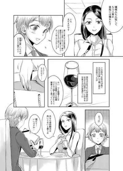 [Chijoku An (yk)] Joken Kokka ni Okeru Konin to Kazoku Seikatsu