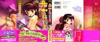 [Tamachi Yuki] Koi no Tokubetsushitsu