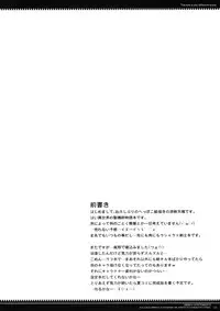 (Puniket 21) [JIBAKU-SYSTEM (Suzuki Amaharu)] Tamishi -si- (Isekai no Seikishi Monogatari)