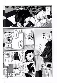 Invisible Warmth (Tokyo Ghoul)