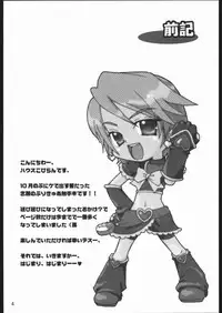 (C67) [Kobiran House] Nantai Kansoku (Pretty Cure)